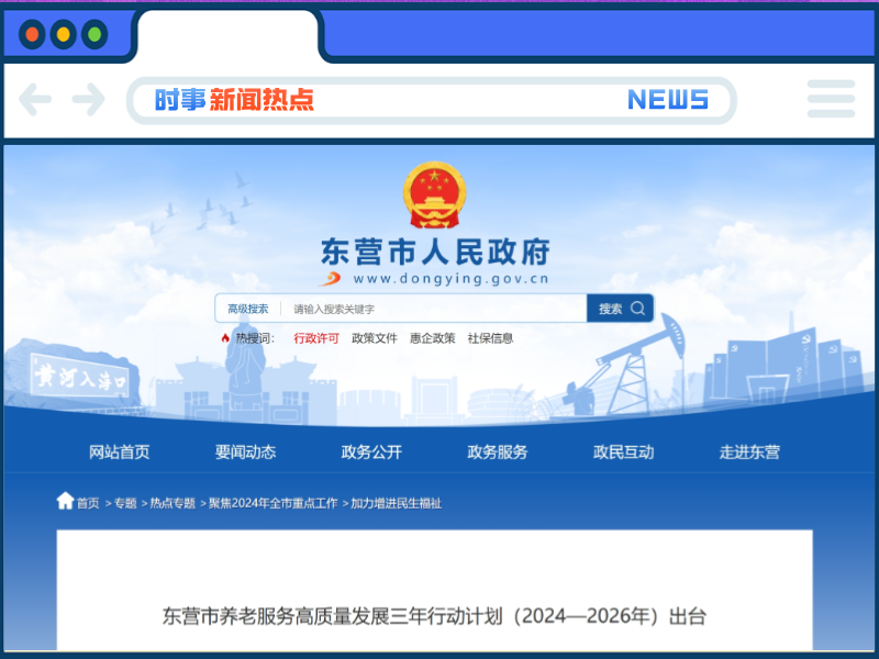 2026年底，养老机构医养结合服务覆盖率保持在100%