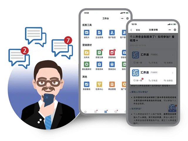 汇营销